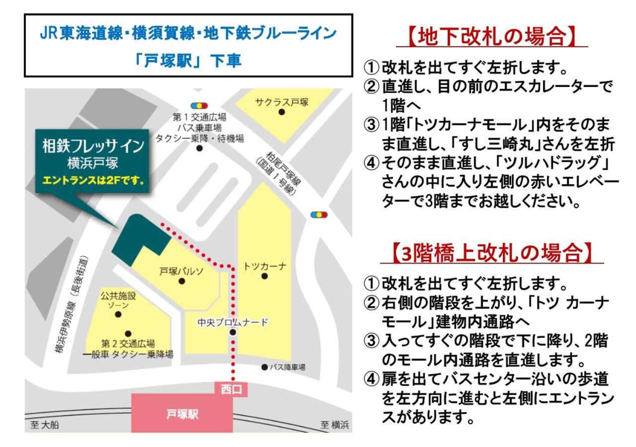 Sotetsu Fresa Inn Yokohama Totsuka Exteriér fotografie